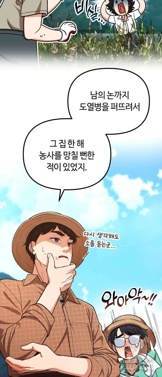 천재는 평범하게 살기로 했더 8화 5