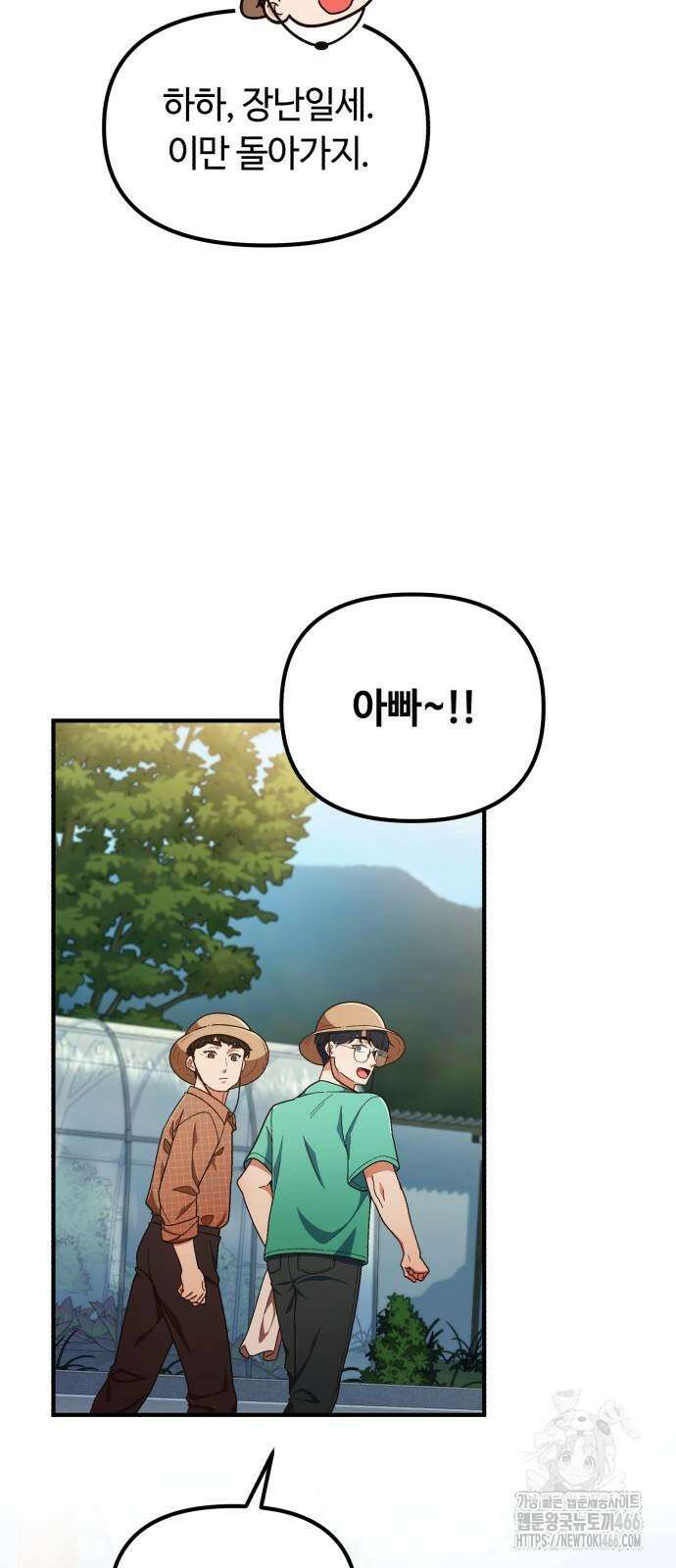 천재는 평범하게 살기로 했더 8화 8