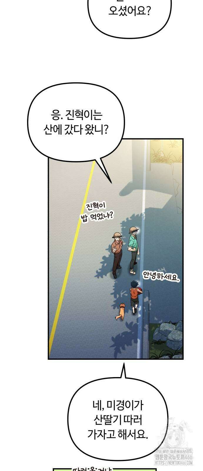 천재는 평범하게 살기로 했더 8화 10