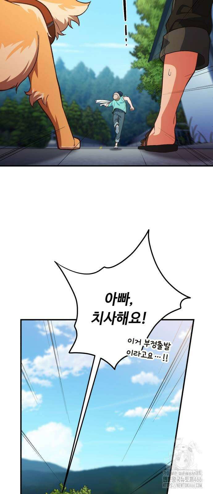 천재는 평범하게 살기로 했더 8화 14