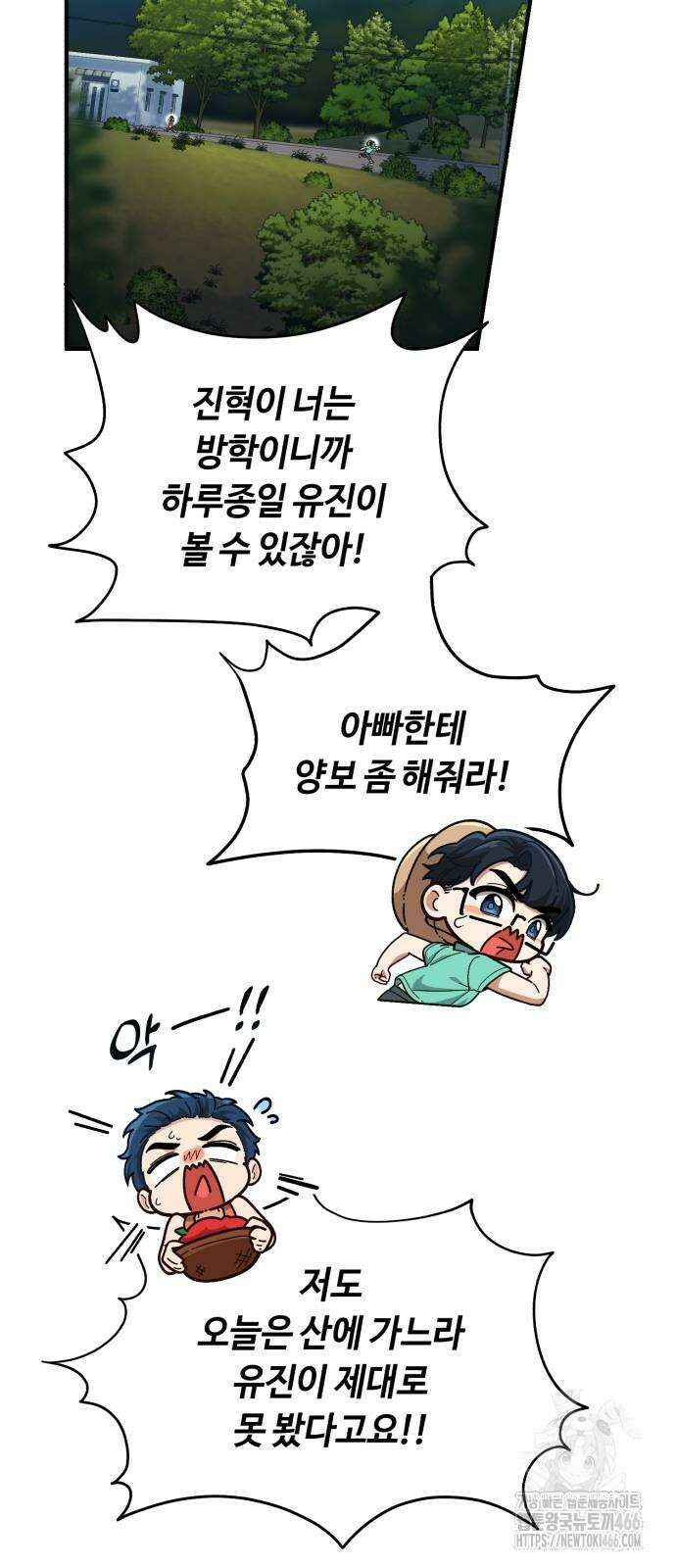 천재는 평범하게 살기로 했더 8화 15