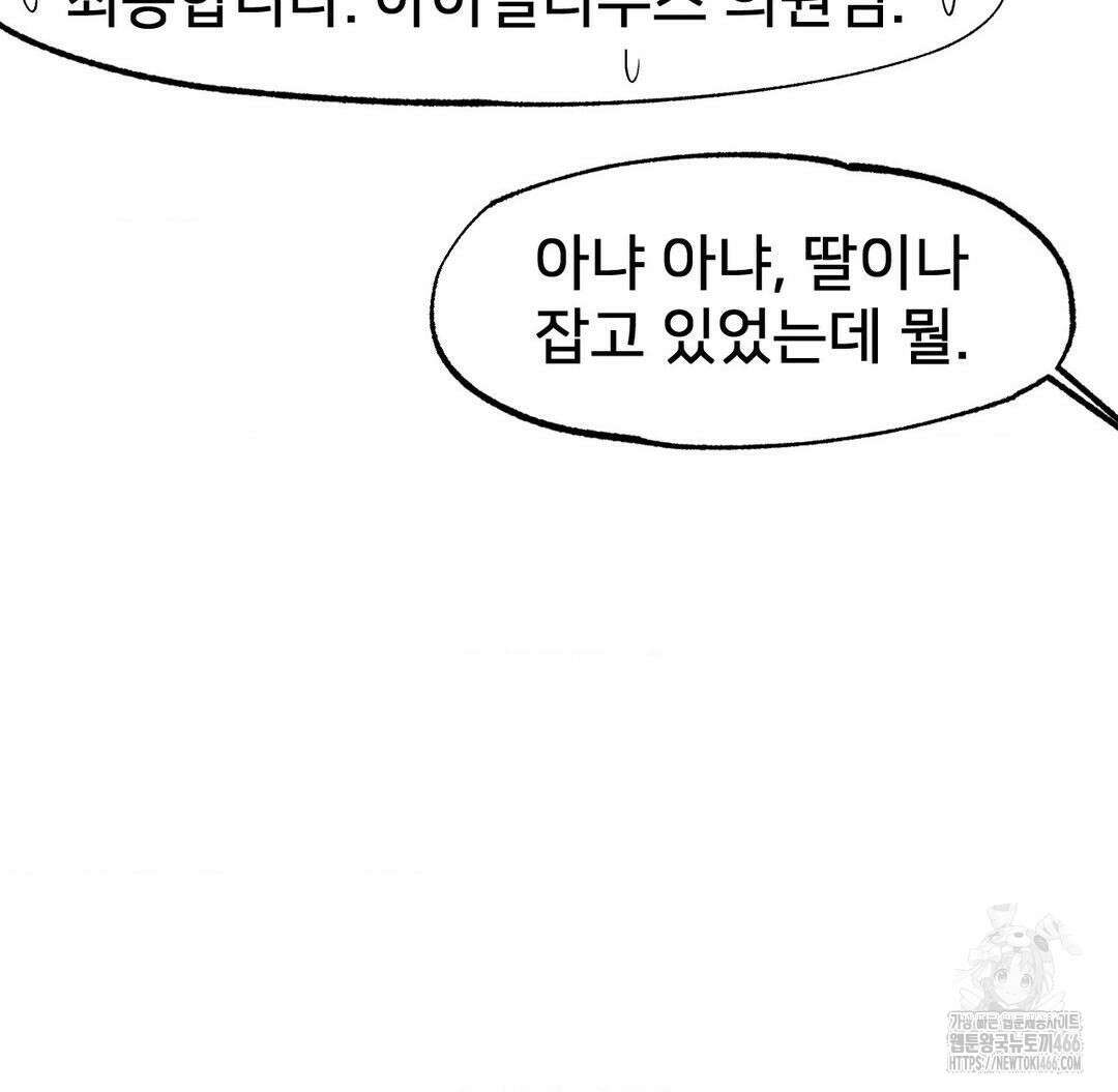 온누리 성문화 연구소 27화 7