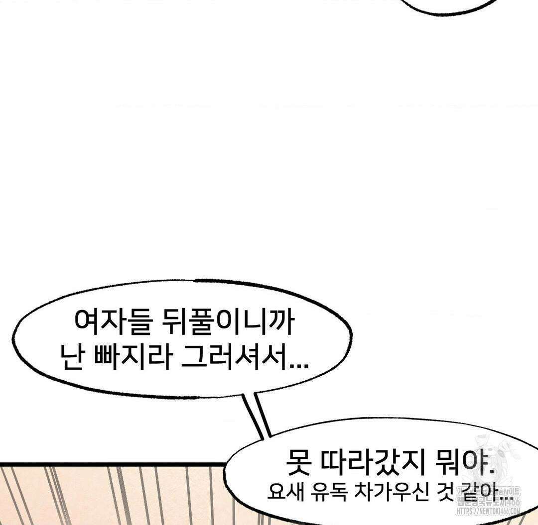 온누리 성문화 연구소 27화 12