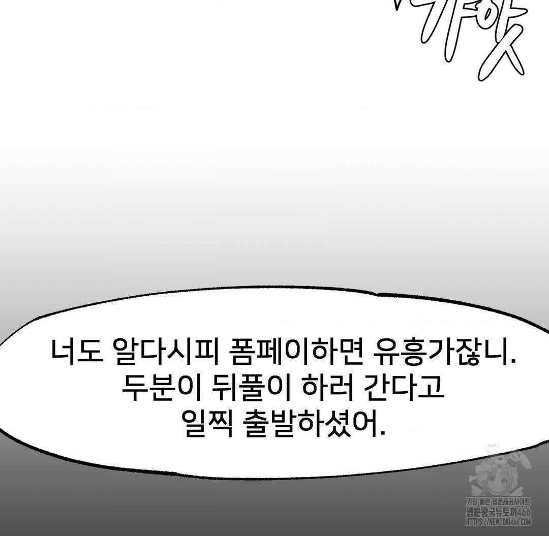 온누리 성문화 연구소 27화 15