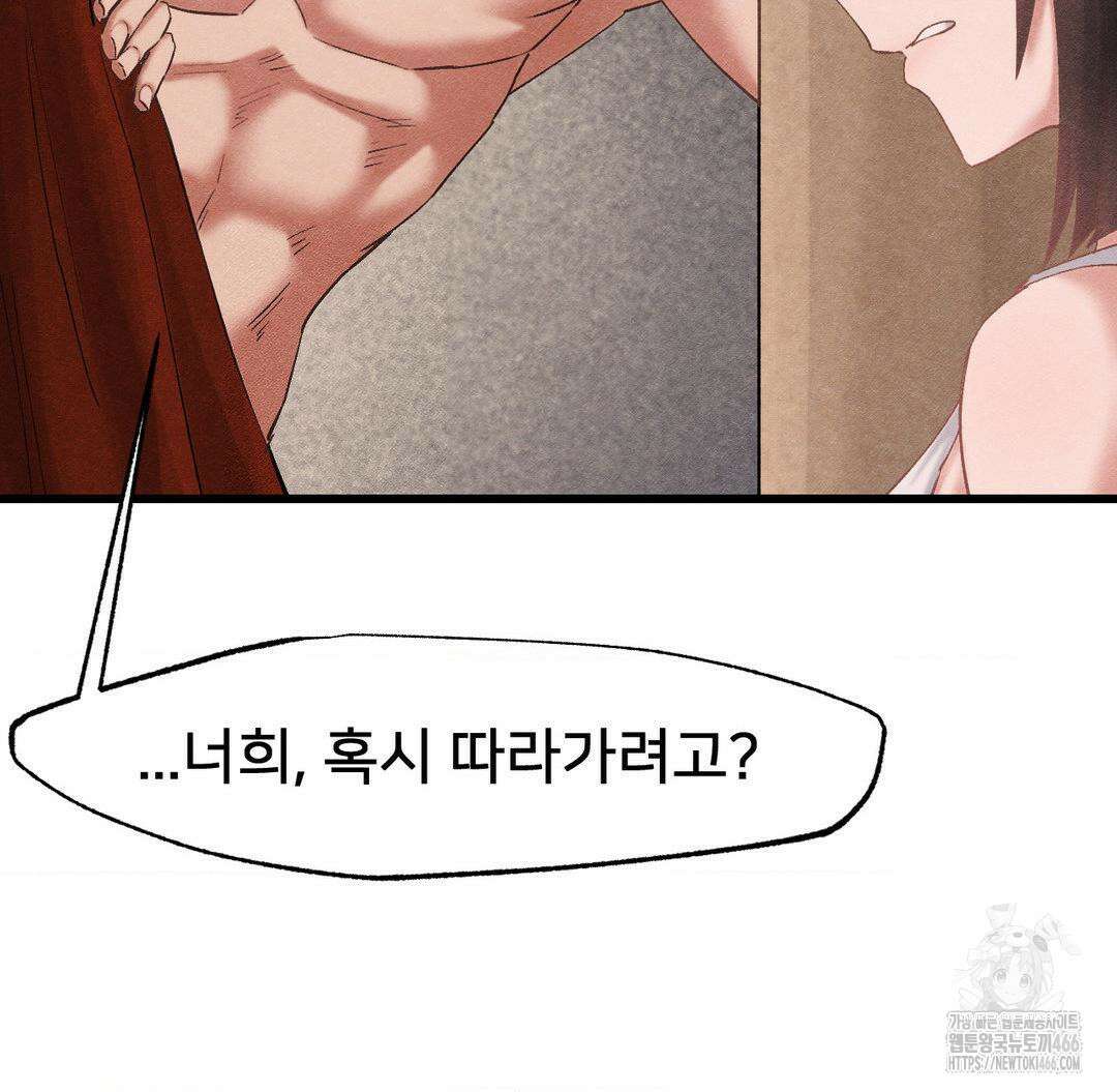 온누리 성문화 연구소 27화 33