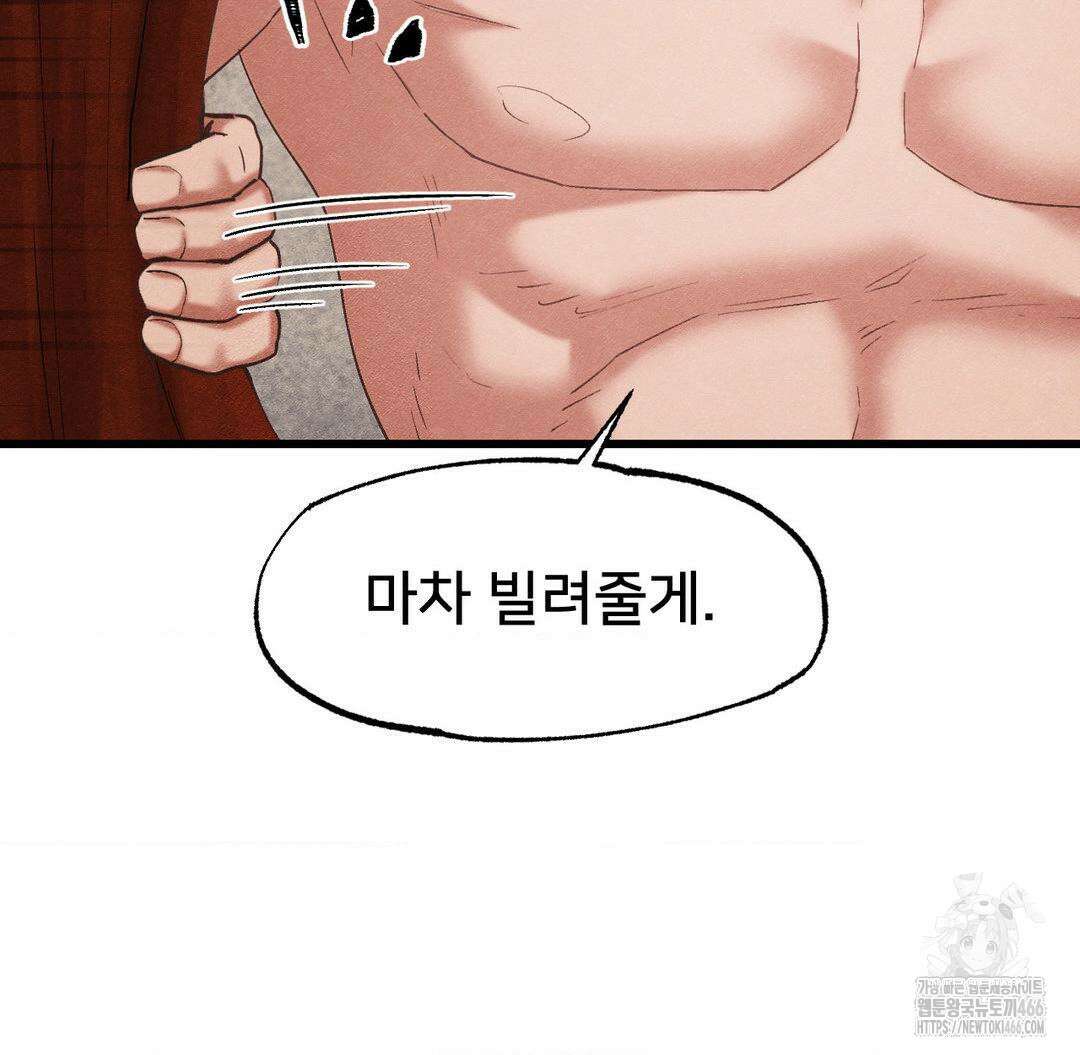 온누리 성문화 연구소 27화 37