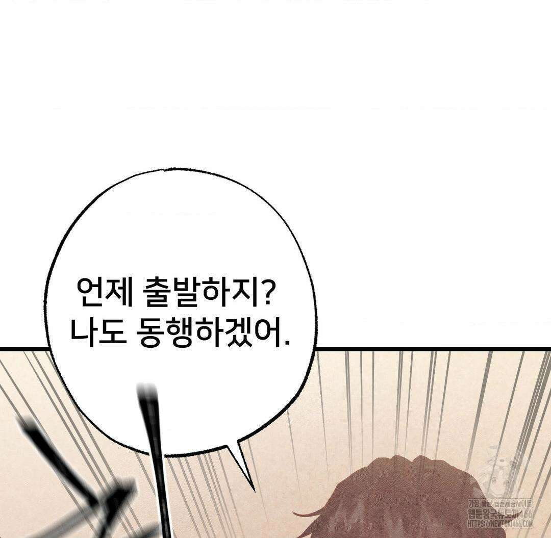 온누리 성문화 연구소 27화 38