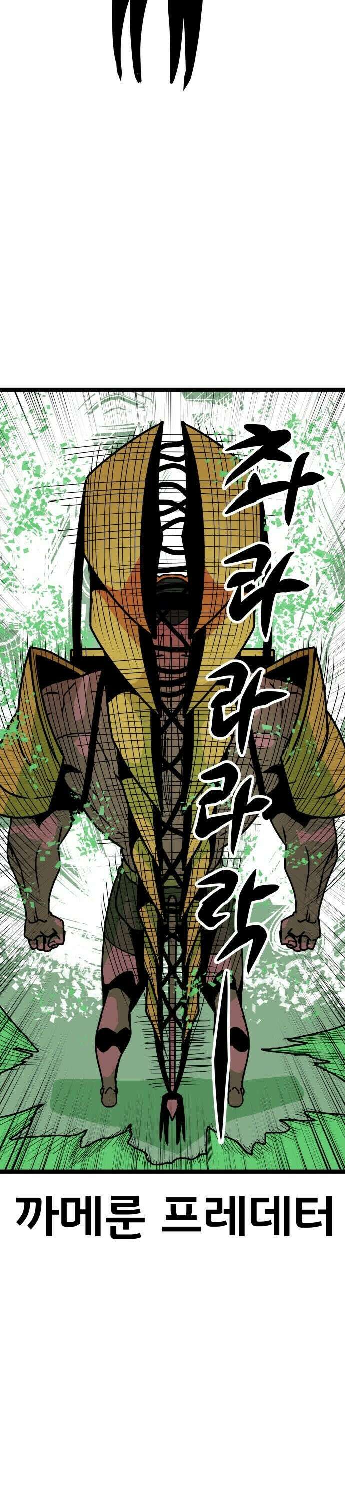 나태한 마왕은 신과 싸우기로 결심한다． 29화． 수호자, 사냥꾼 혹은 장의사 6