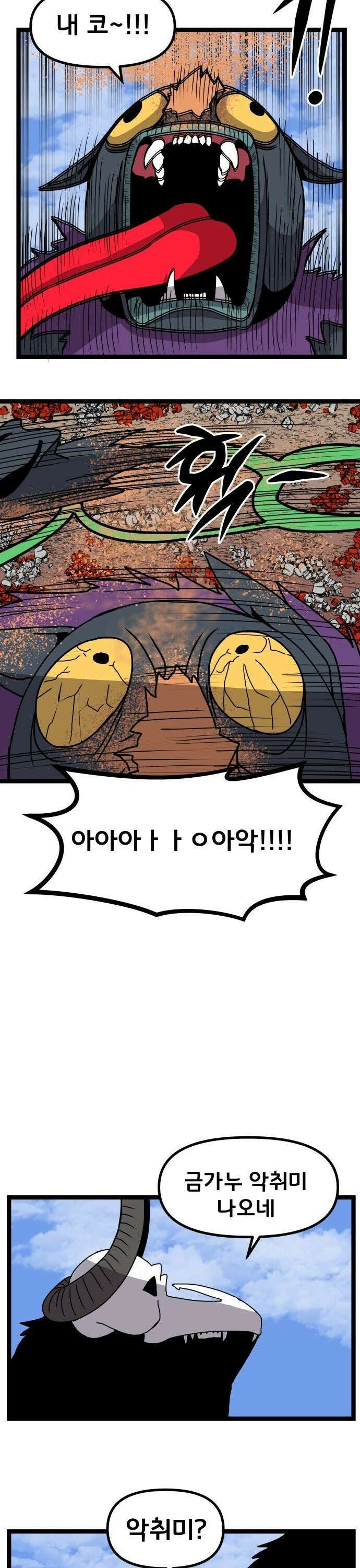 나태한 마왕은 신과 싸우기로 결심한다． 29화． 수호자, 사냥꾼 혹은 장의사 10