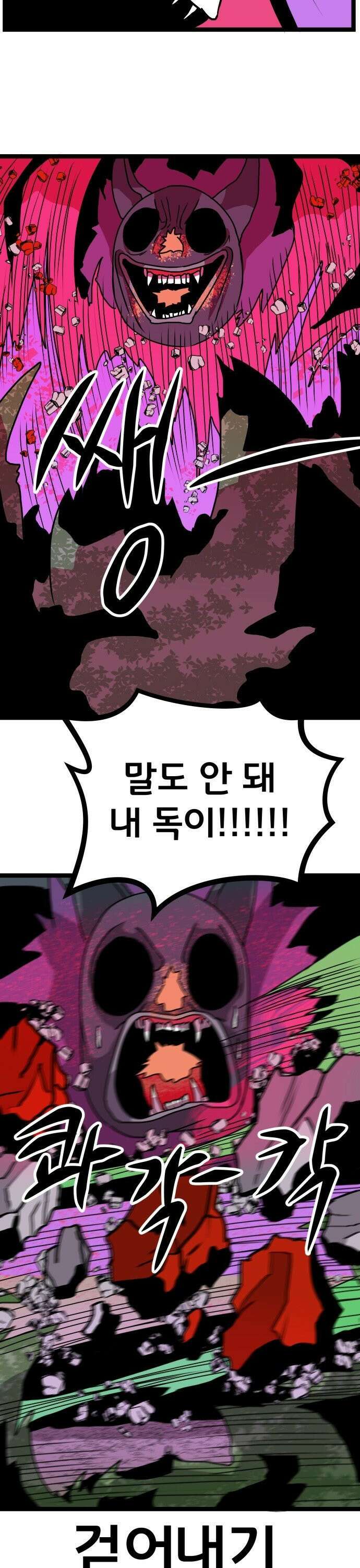 나태한 마왕은 신과 싸우기로 결심한다． 29화． 수호자, 사냥꾼 혹은 장의사 26