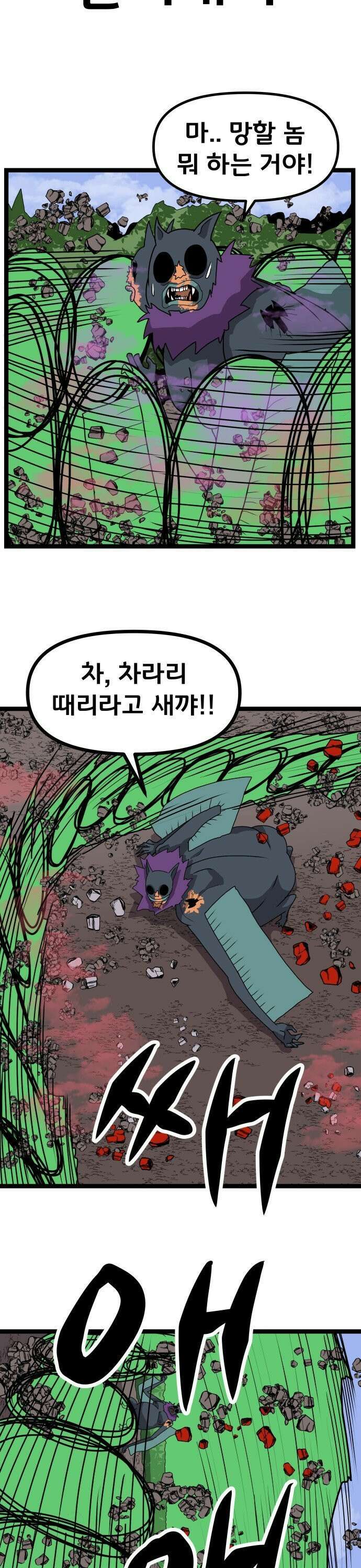 나태한 마왕은 신과 싸우기로 결심한다． 29화． 수호자, 사냥꾼 혹은 장의사 27