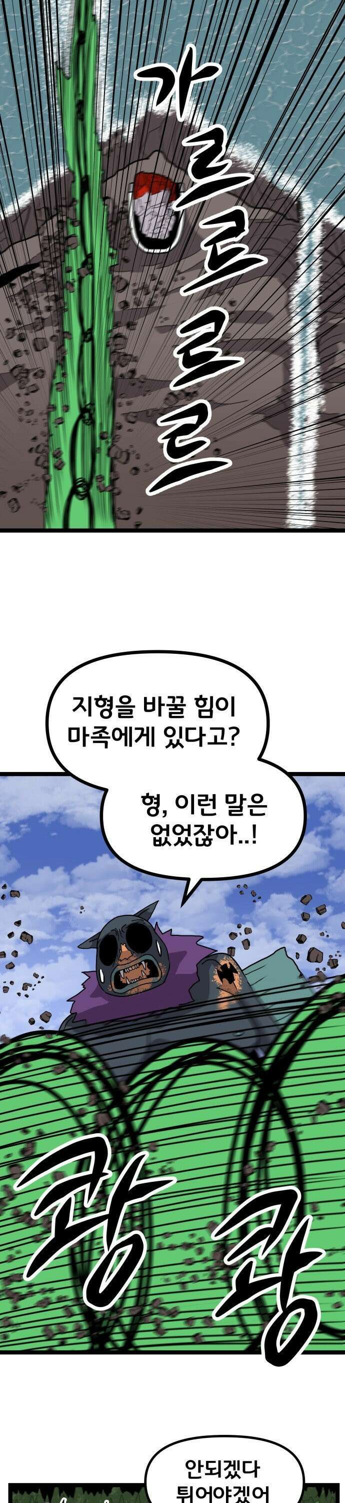 나태한 마왕은 신과 싸우기로 결심한다． 29화． 수호자, 사냥꾼 혹은 장의사 31