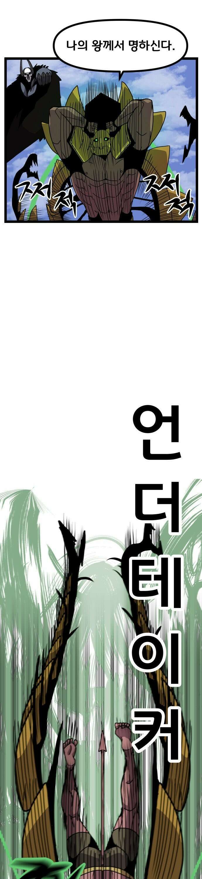 나태한 마왕은 신과 싸우기로 결심한다． 29화． 수호자, 사냥꾼 혹은 장의사 35