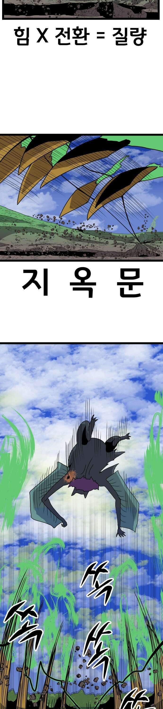 나태한 마왕은 신과 싸우기로 결심한다． 29화． 수호자, 사냥꾼 혹은 장의사 37