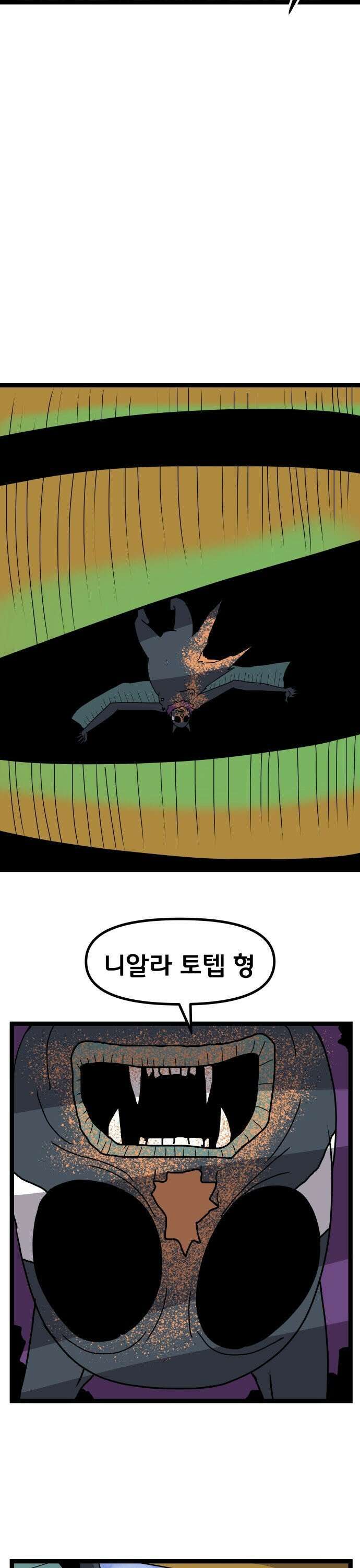 나태한 마왕은 신과 싸우기로 결심한다． 29화． 수호자, 사냥꾼 혹은 장의사 41