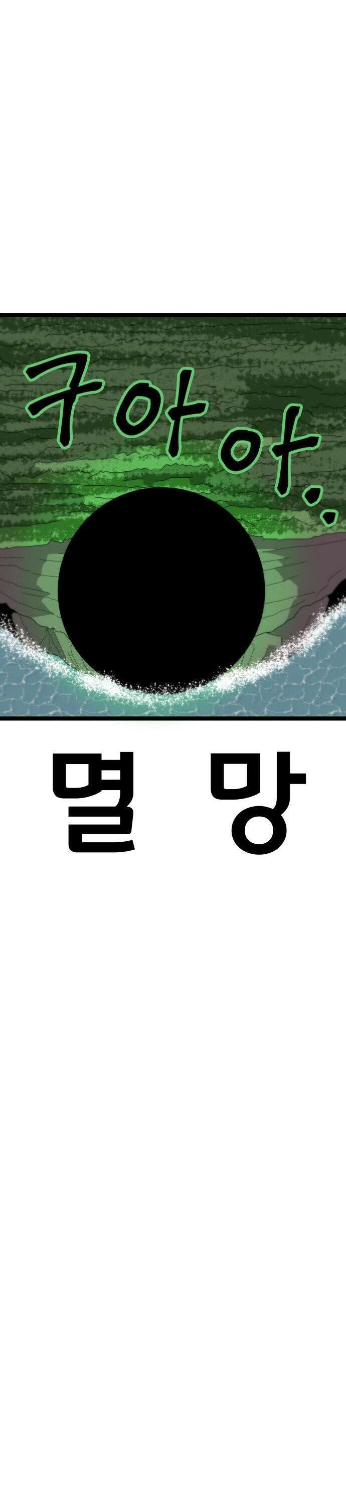 나태한 마왕은 신과 싸우기로 결심한다． 29화． 수호자, 사냥꾼 혹은 장의사 43