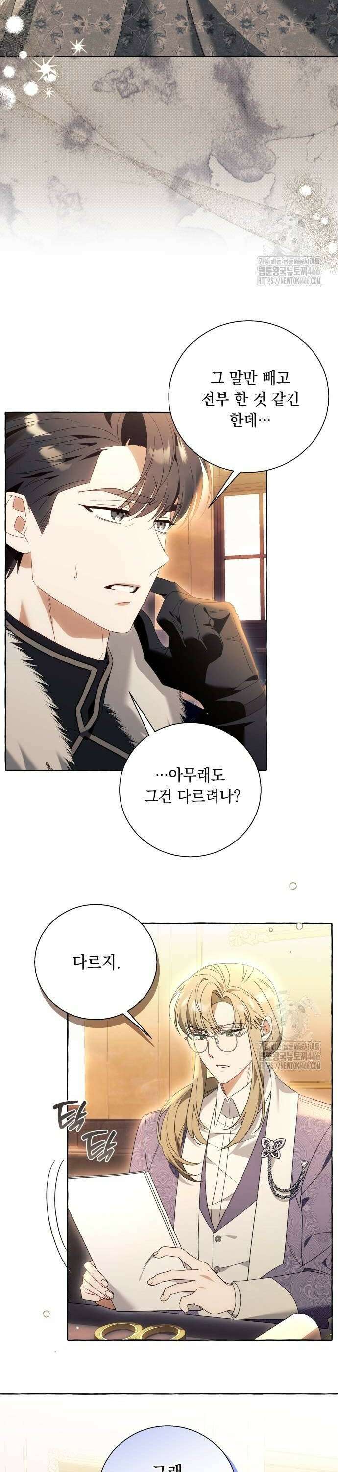 흔한 빙의물인 줄 알았다 92화 4