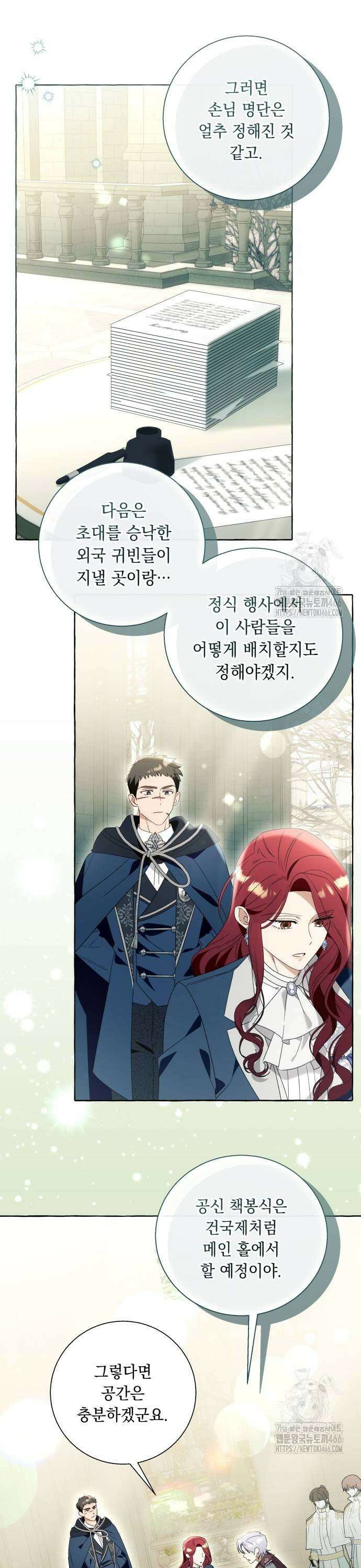흔한 빙의물인 줄 알았다 92화 7