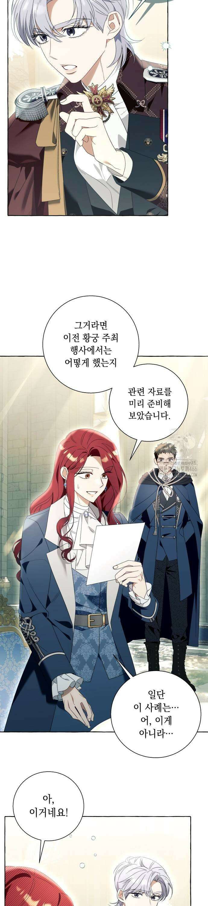 흔한 빙의물인 줄 알았다 92화 9