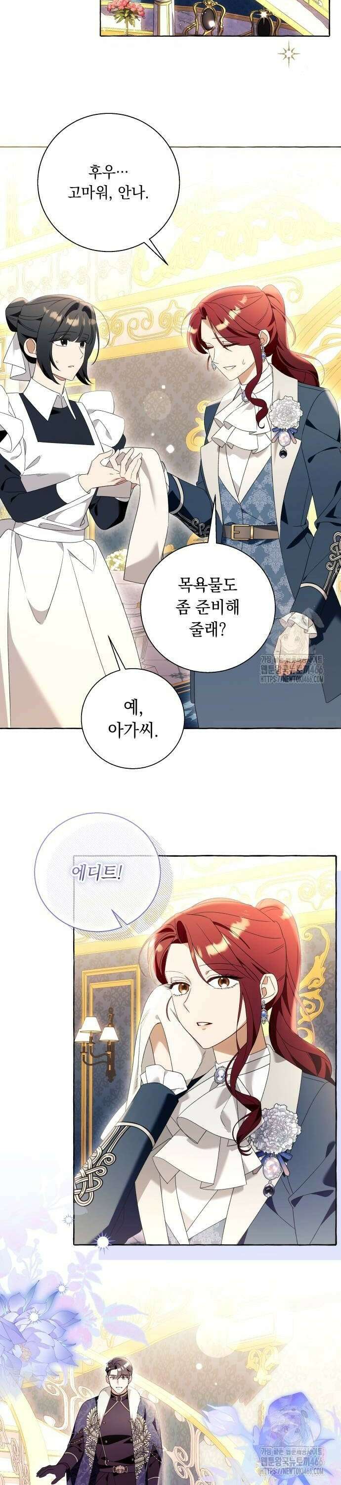 흔한 빙의물인 줄 알았다 92화 16