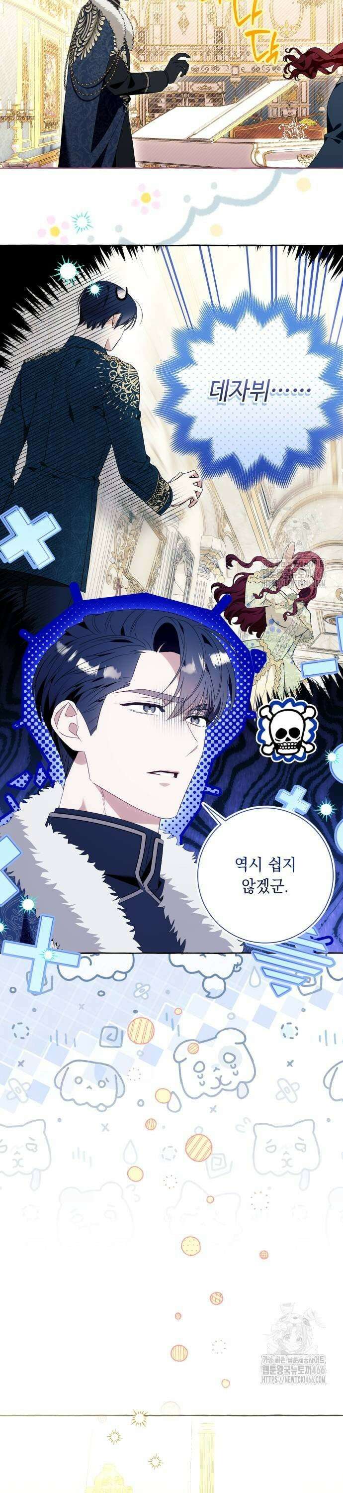 흔한 빙의물인 줄 알았다 92화 23
