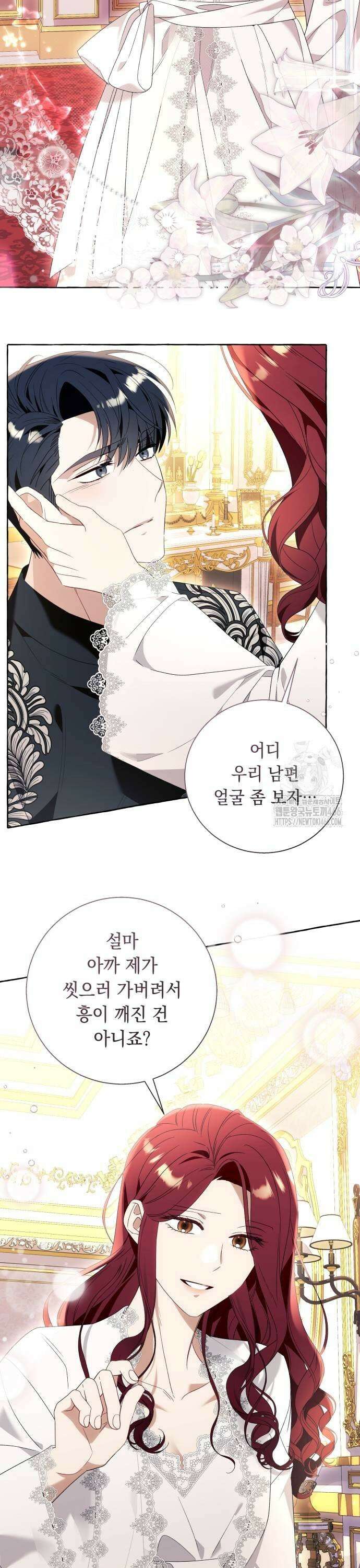 흔한 빙의물인 줄 알았다 92화 25