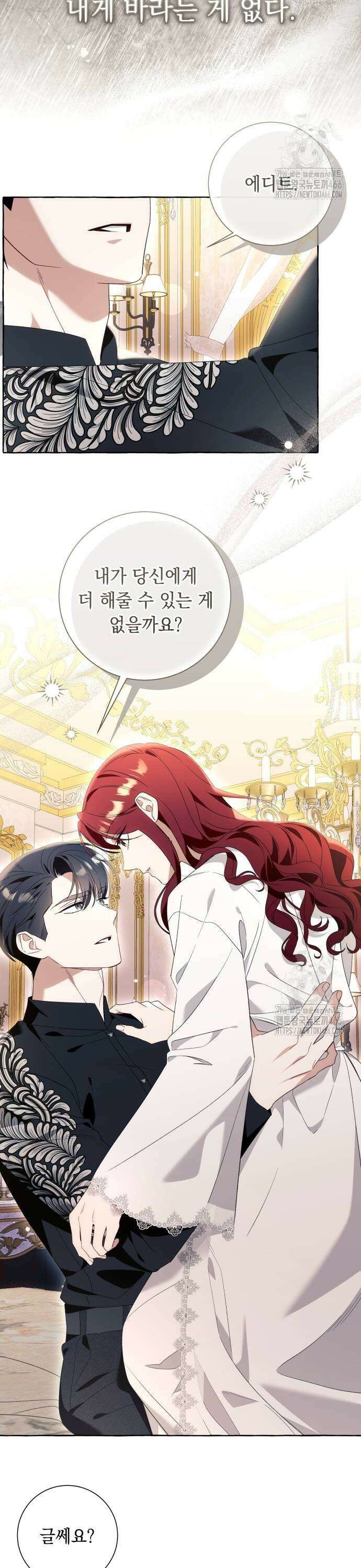 흔한 빙의물인 줄 알았다 92화 27
