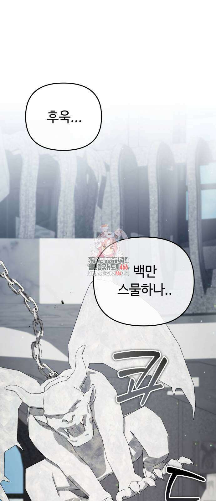 내 분신이 거물이 되어간다 21화 1