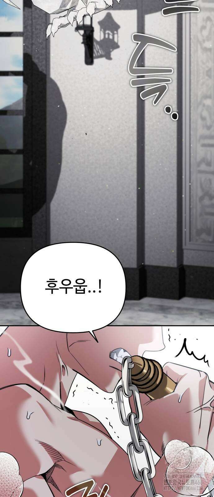내 분신이 거물이 되어간다 21화 2