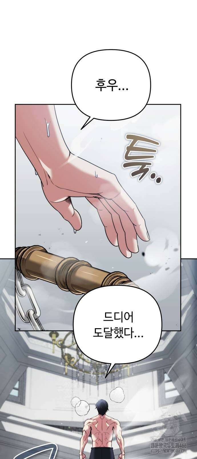 내 분신이 거물이 되어간다 21화 5