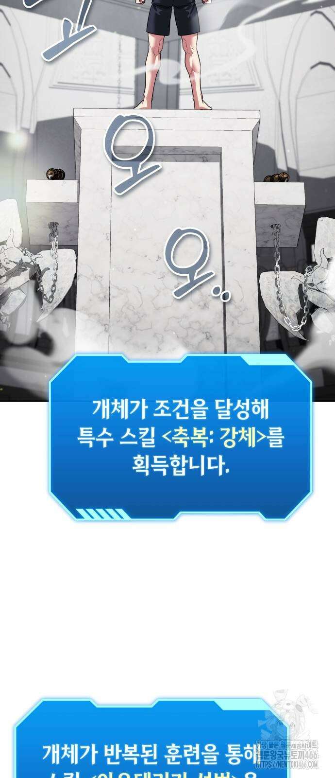 내 분신이 거물이 되어간다 21화 6