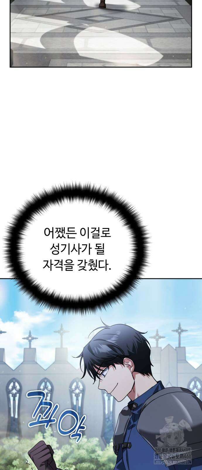 내 분신이 거물이 되어간다 21화 9
