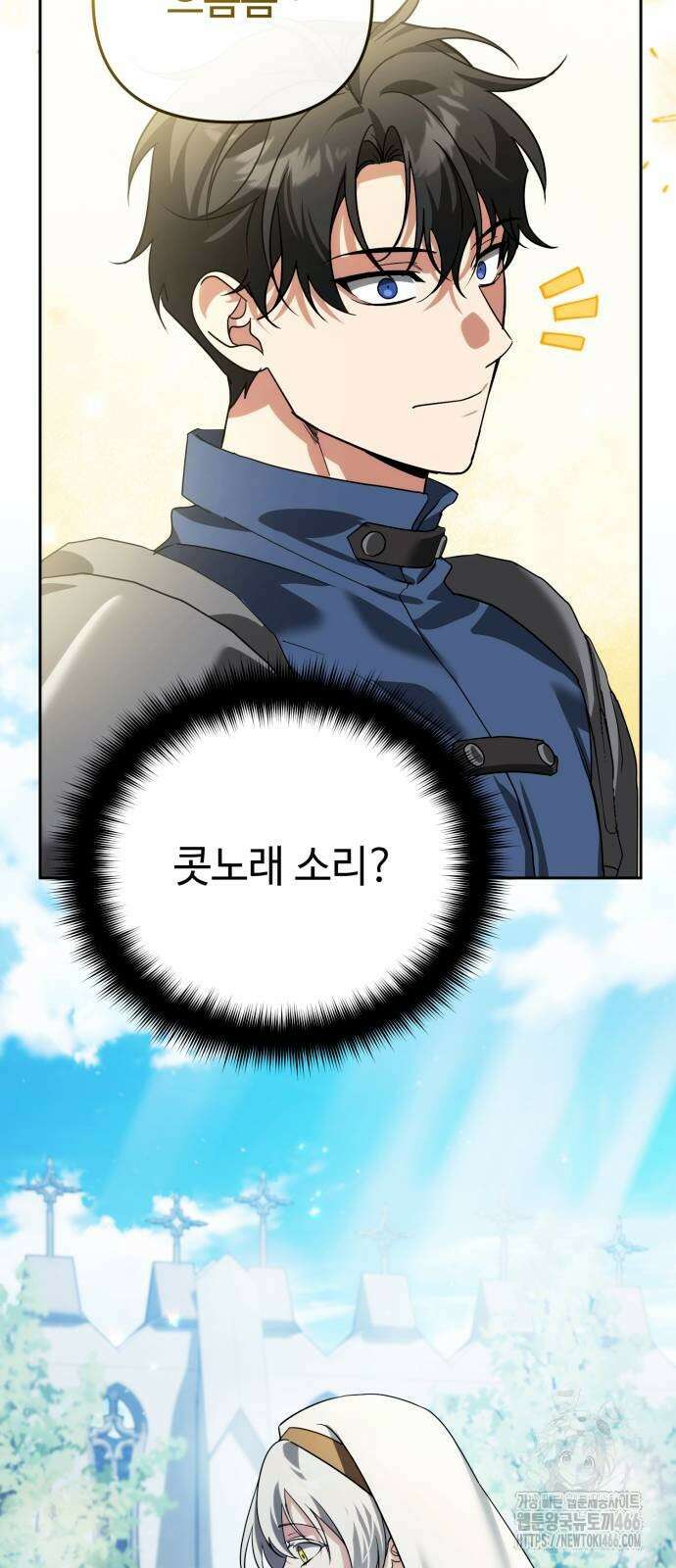 내 분신이 거물이 되어간다 21화 11