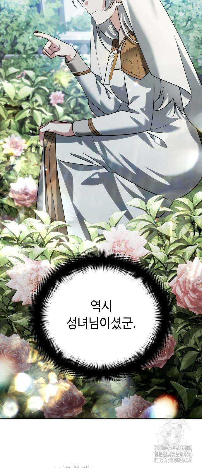 내 분신이 거물이 되어간다 21화 12
