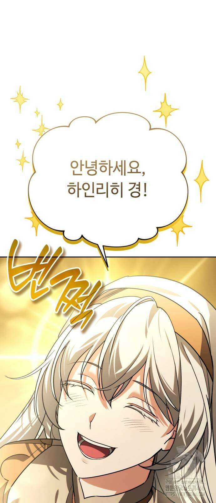 내 분신이 거물이 되어간다 21화 14