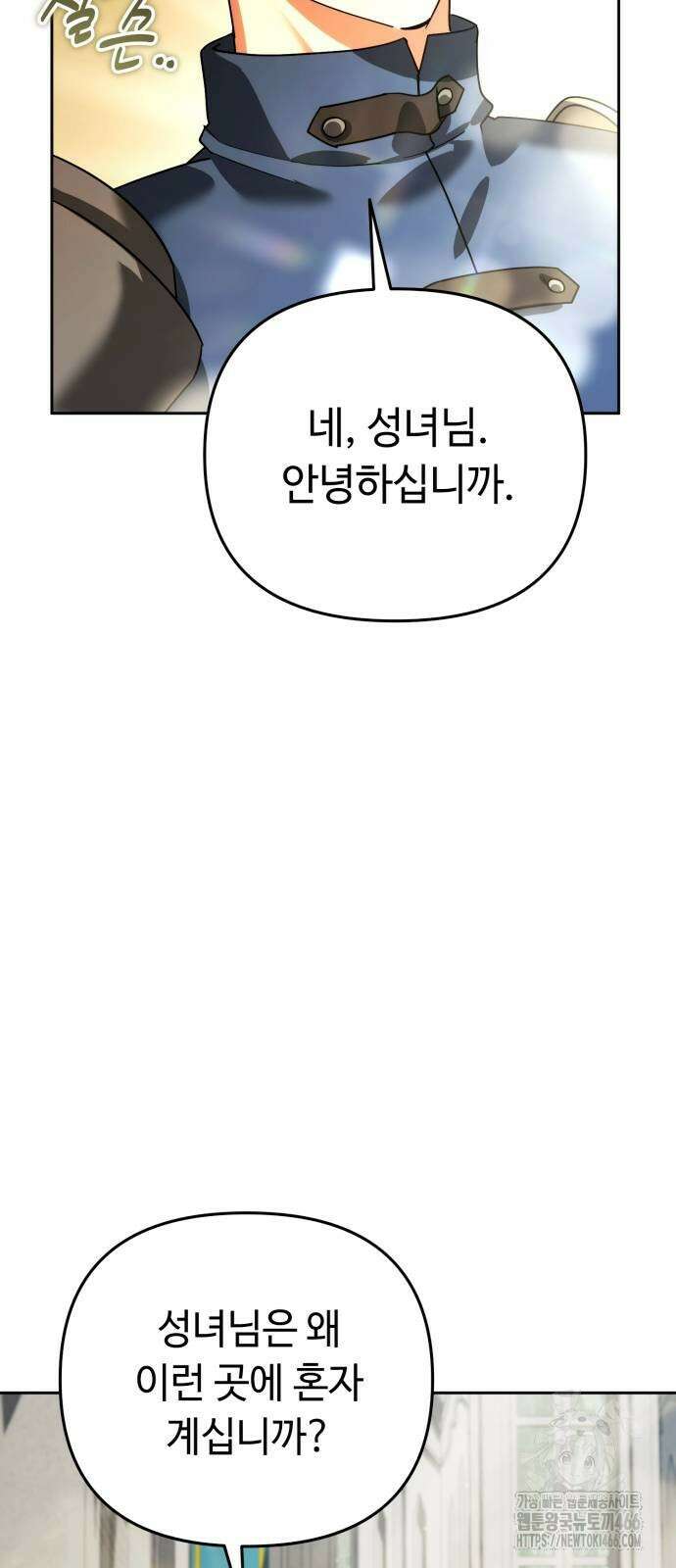 내 분신이 거물이 되어간다 21화 16