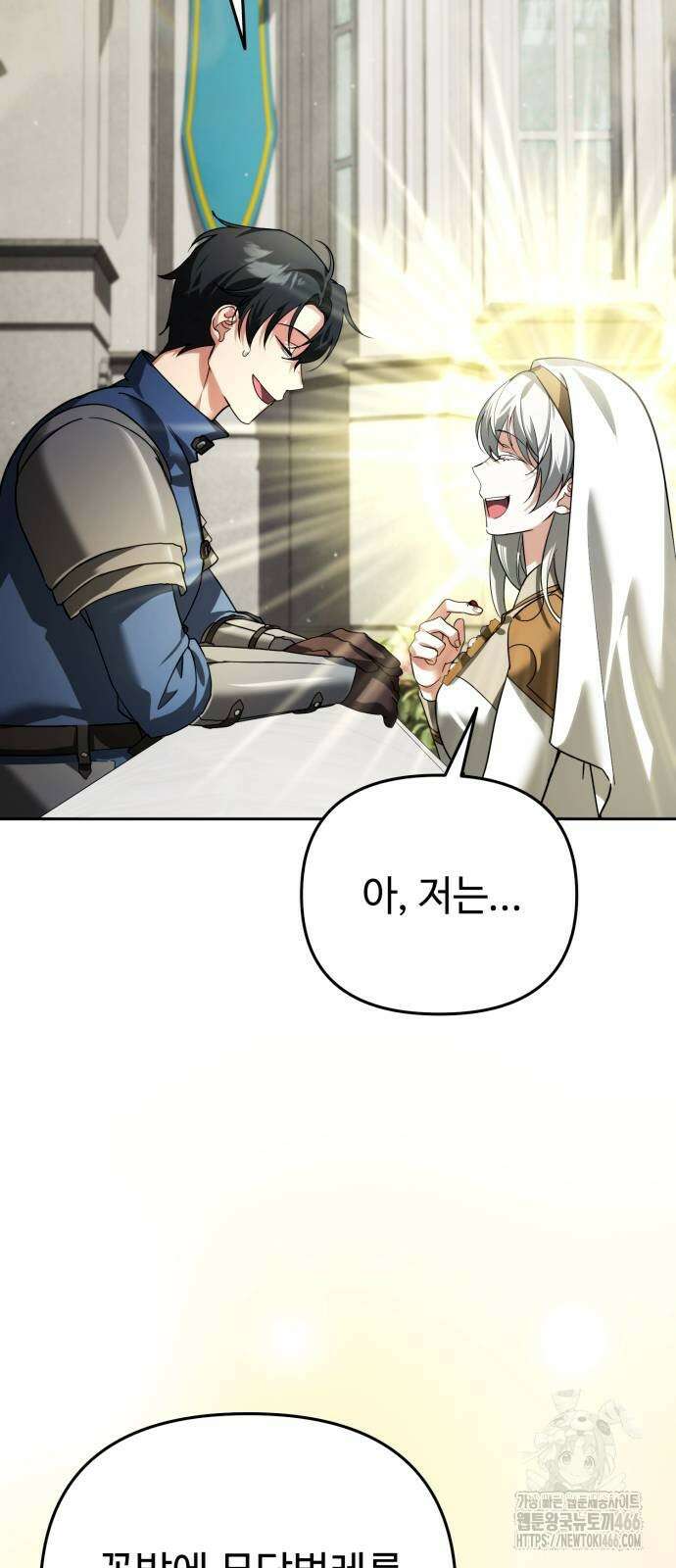 내 분신이 거물이 되어간다 21화 17