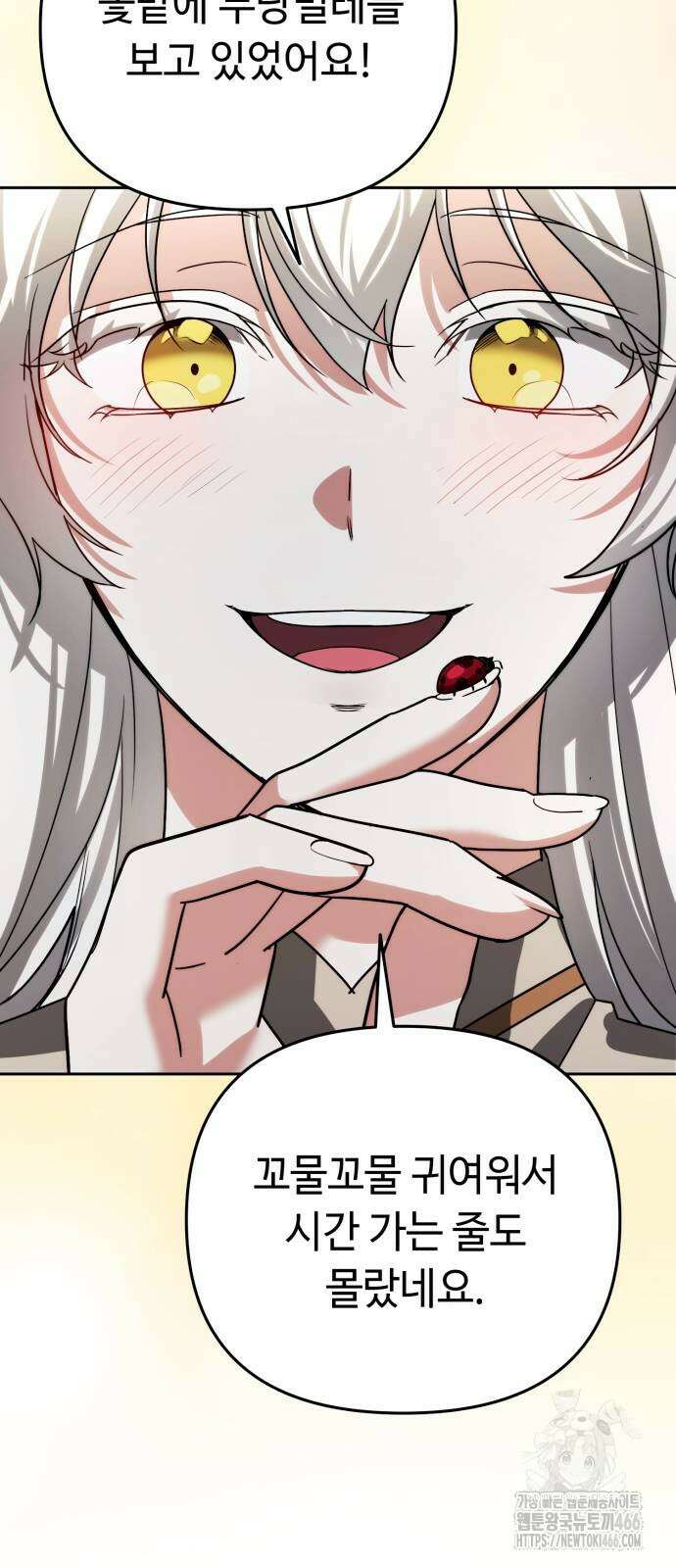 내 분신이 거물이 되어간다 21화 18