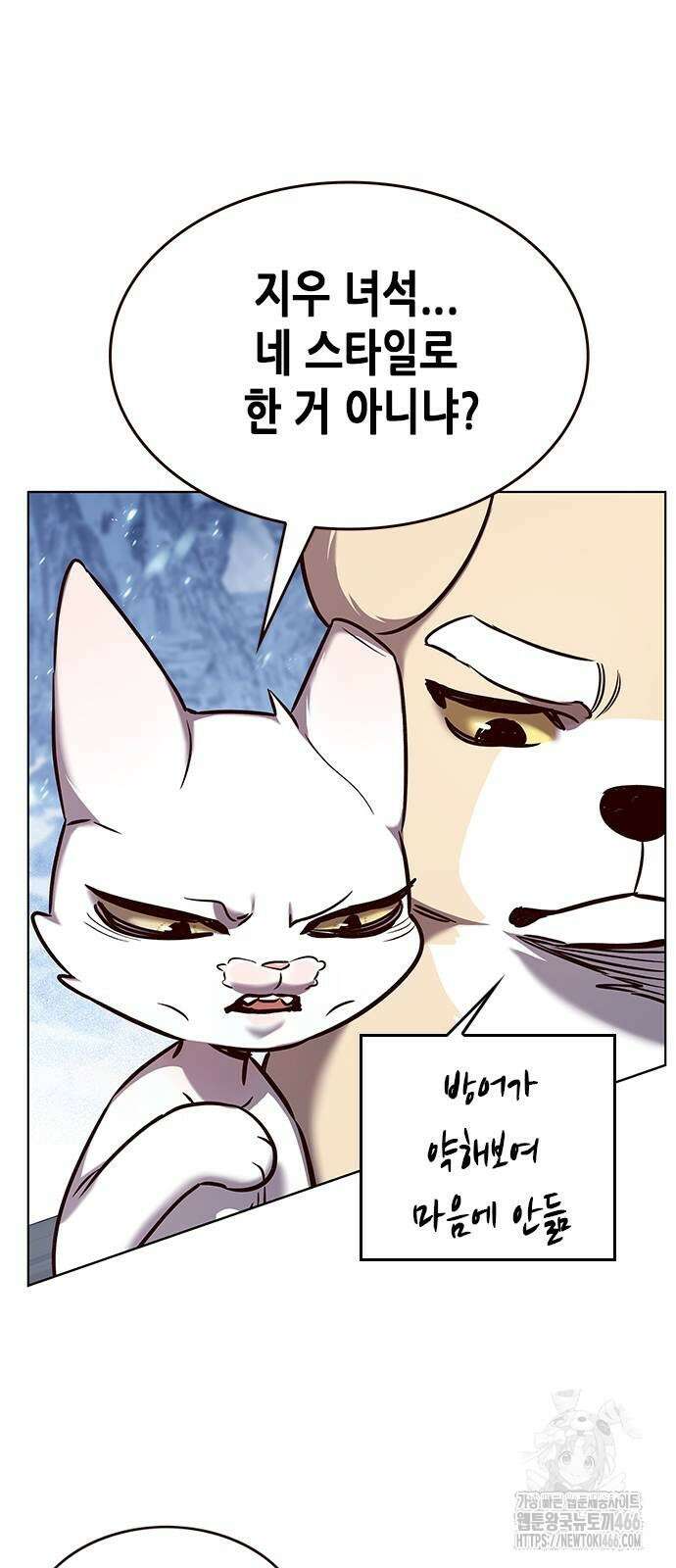 일렉시드 332화 9