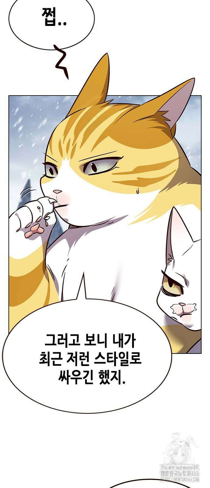 일렉시드 332화 10