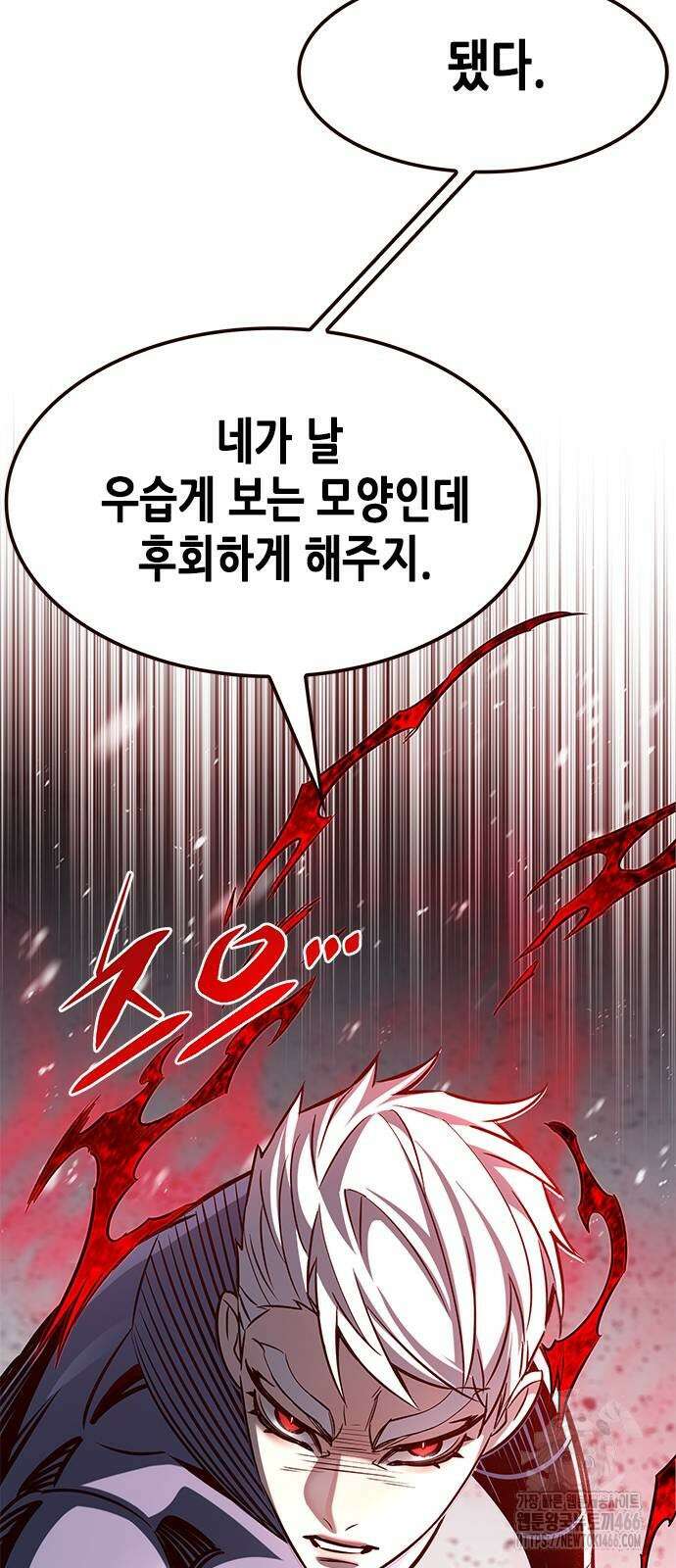 일렉시드 332화 11