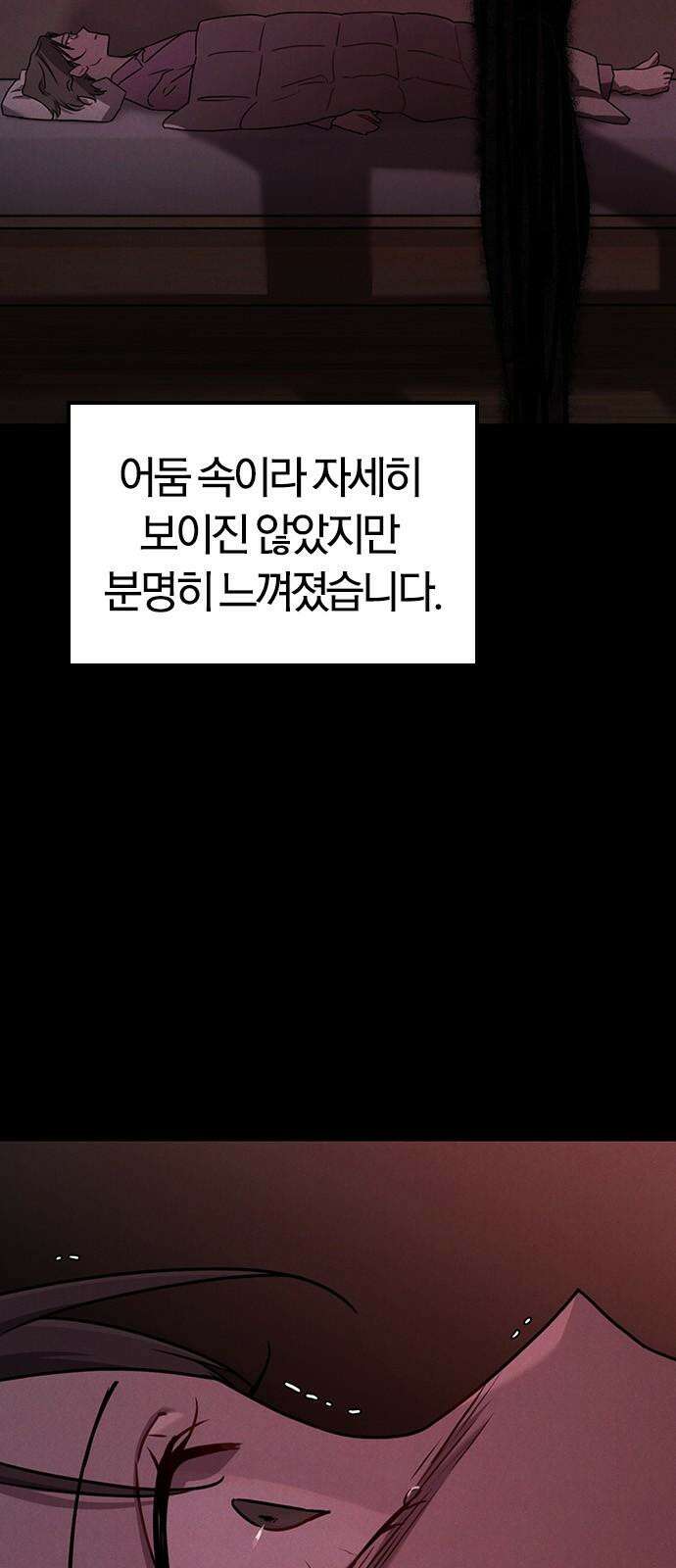 귀령 18화 10