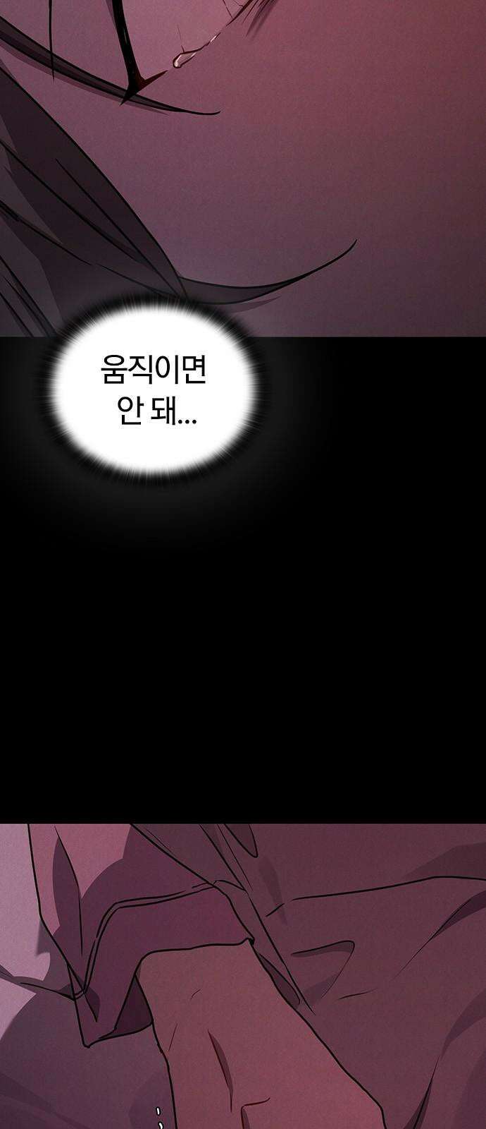 귀령 18화 11