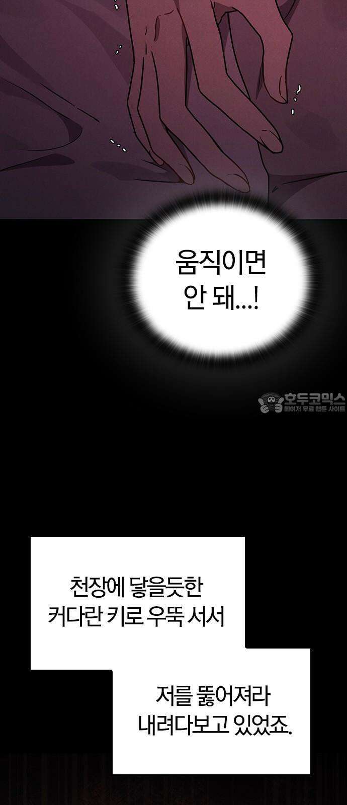 귀령 18화 12