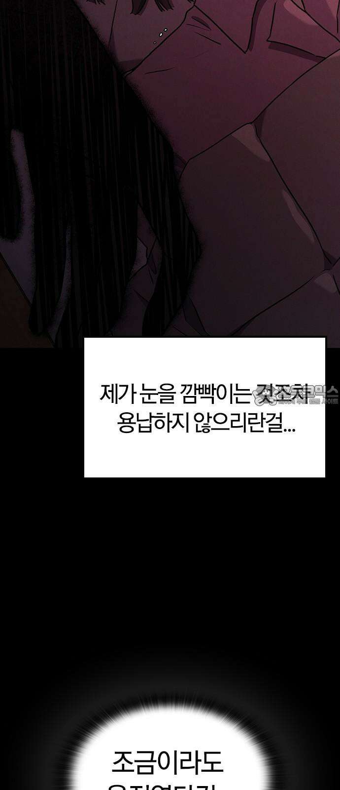 귀령 18화 15