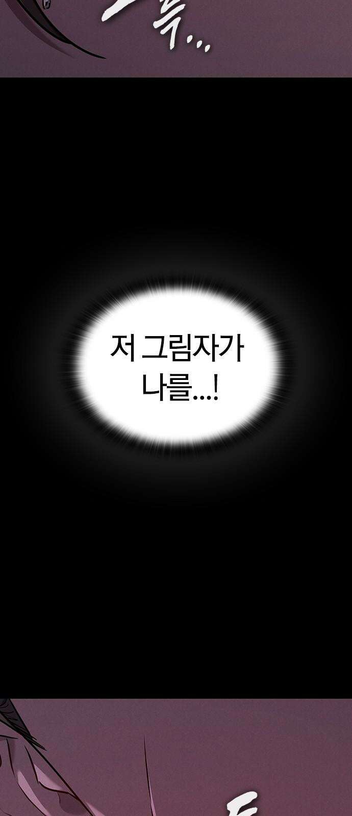 귀령 18화 17