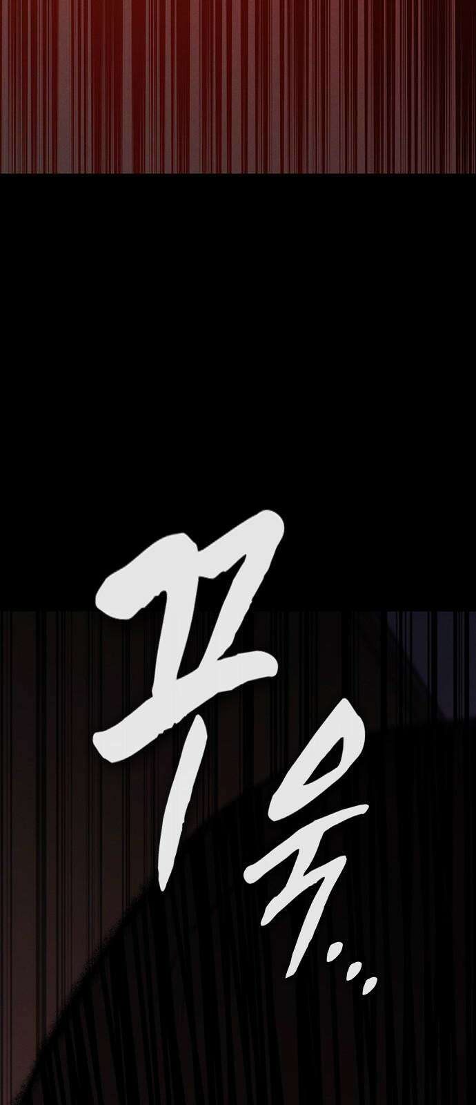 귀령 18화 23
