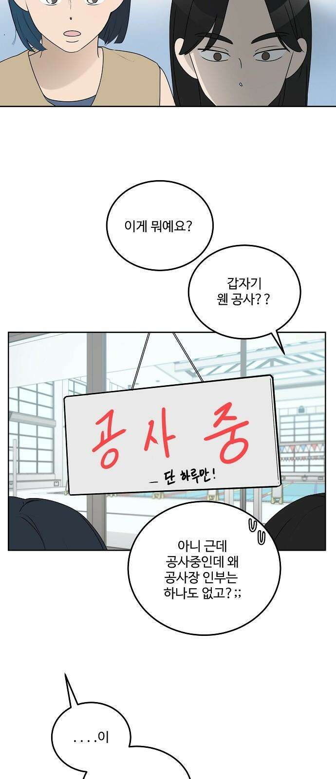 그때 그 채영민 58화 10