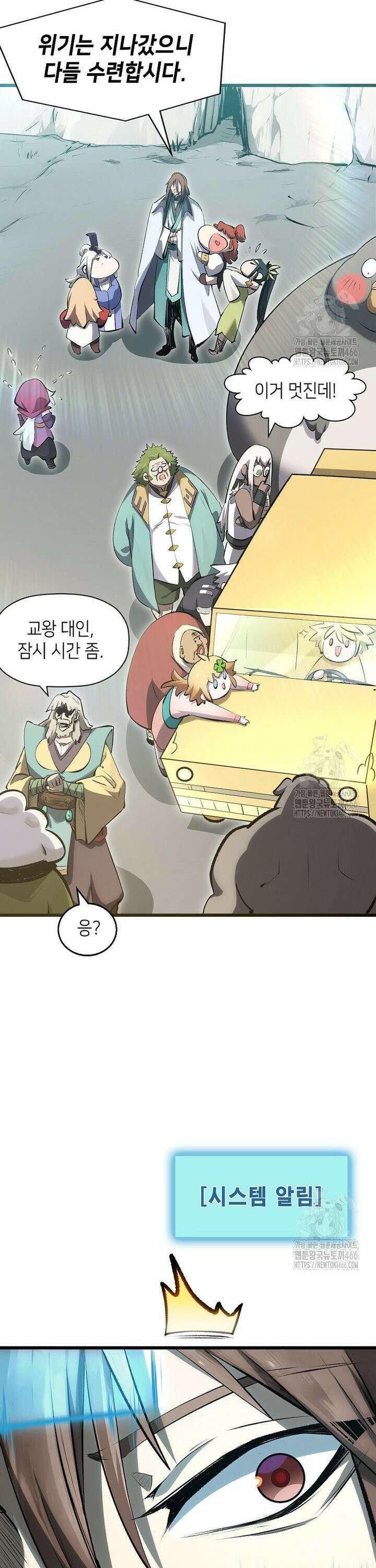 초초수련천년 172화 5
