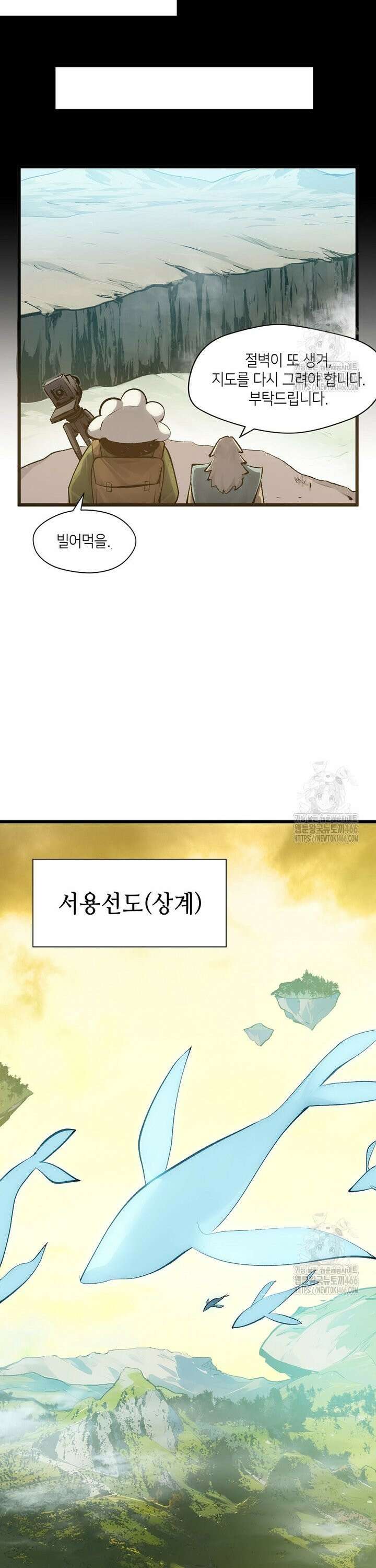 초초수련천년 172화 7